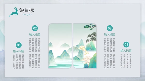 绿色新中式微粒体风语文说课教师说课PPT模板
