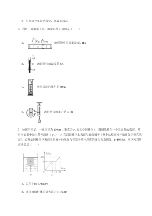 强化训练四川师范大学附属第一实验中学物理八年级下册期末考试专项练习试题.docx