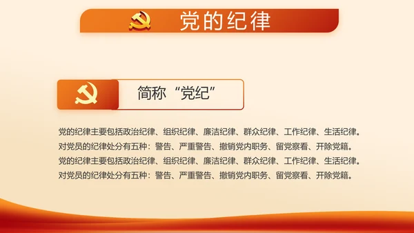 红色党支部工作总结计划学习动态PPT