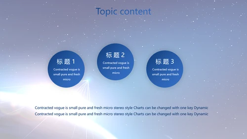 蓝色卫星科技信息软件商务动态PPT