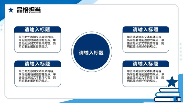蓝色扁平学术简约风国家励志奖学金答辩演讲PPT模板