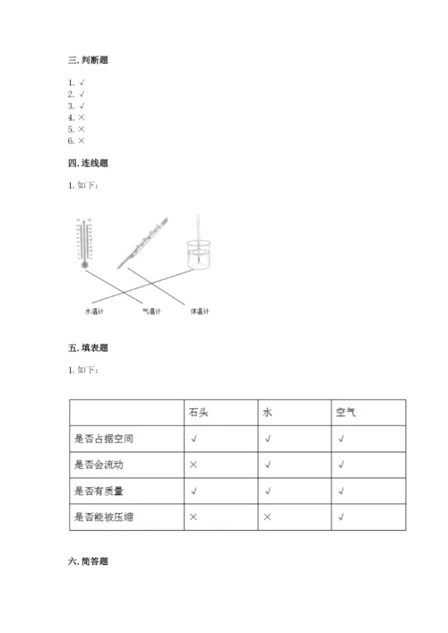 教科版三年级上册科学期末测试卷含答案解析.docx