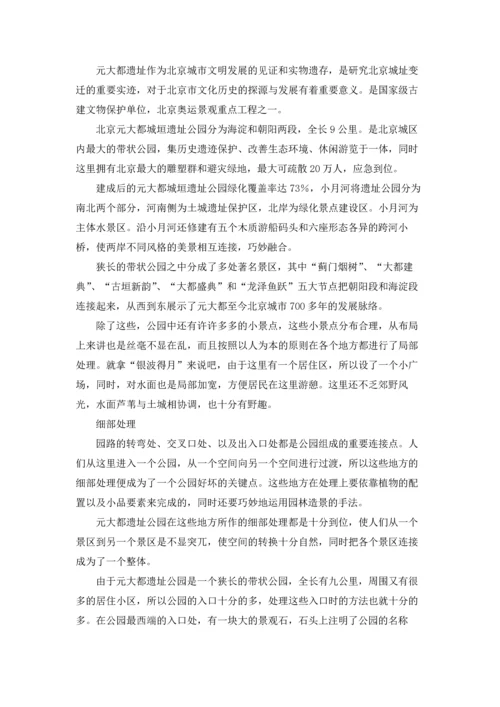 设计的实习报告模板集合5篇.docx