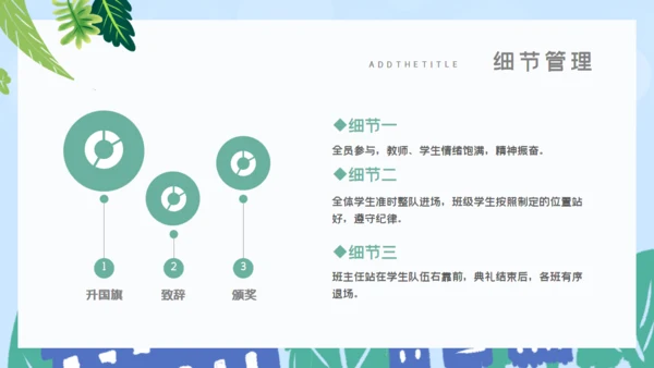 背上书包上学校开学典礼通用PPT模板