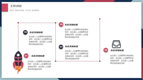 简约商务箭头述职报告通用PPT模板