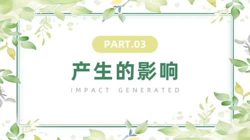 绿色黄色水彩简约小清新AI绘画PPT模板