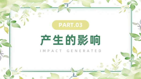 绿色黄色水彩简约小清新AI绘画PPT模板