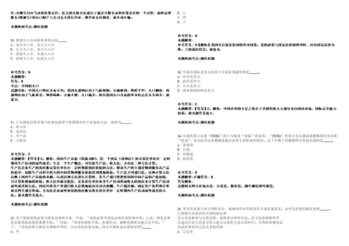 2021年10月杭州电子科技大学网络数据中心2021年公开招聘2名工作人员劳务派遣强化练习卷第61期