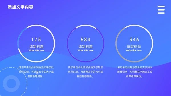 蓝色互联网行业创新创业计划书PPT模板