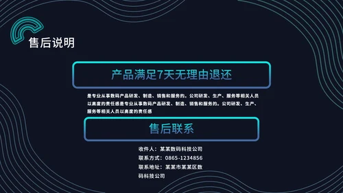 让更多人看见未来商业计划书通用PPT模板