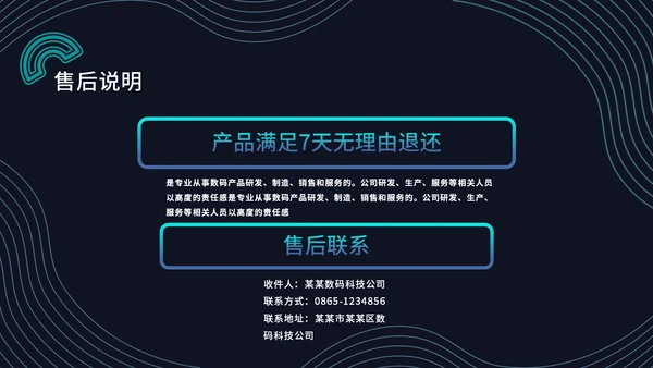 让更多人看见未来商业计划书通用PPT模板