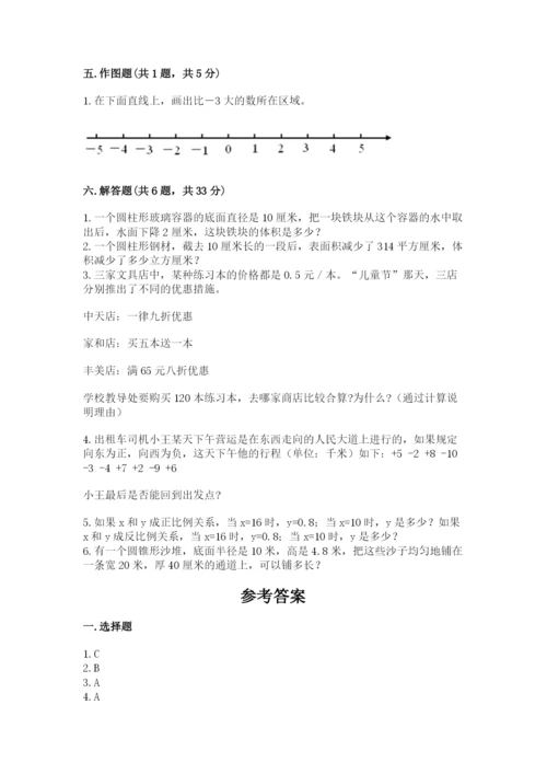 小学六年级下册数学期末测试卷附答案（达标题）.docx