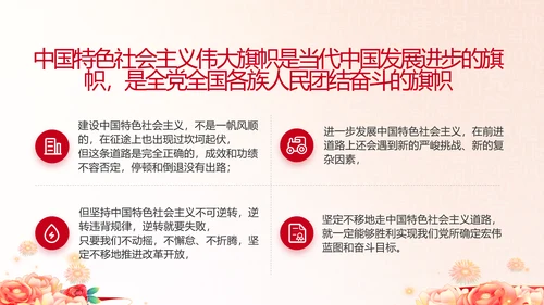 奋斗百年路启航新征程动态PPT模板