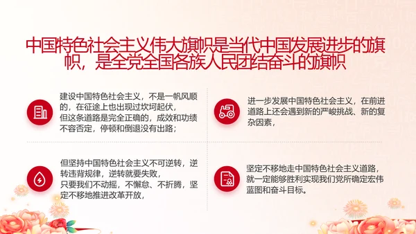 奋斗百年路启航新征程动态PPT模板
