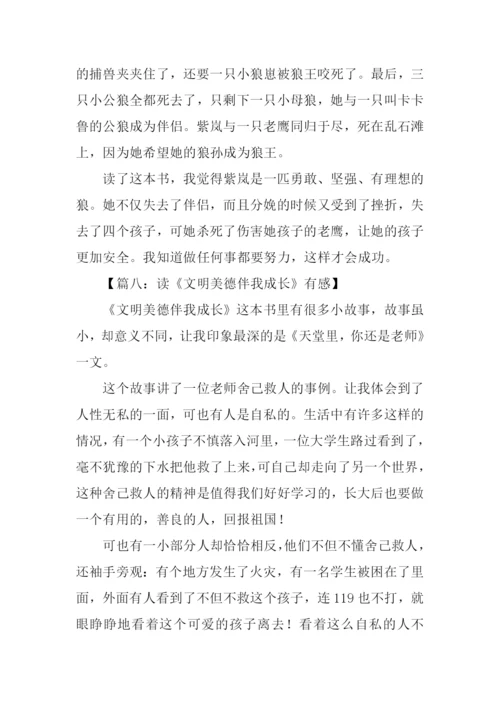 读后感300字左右.docx