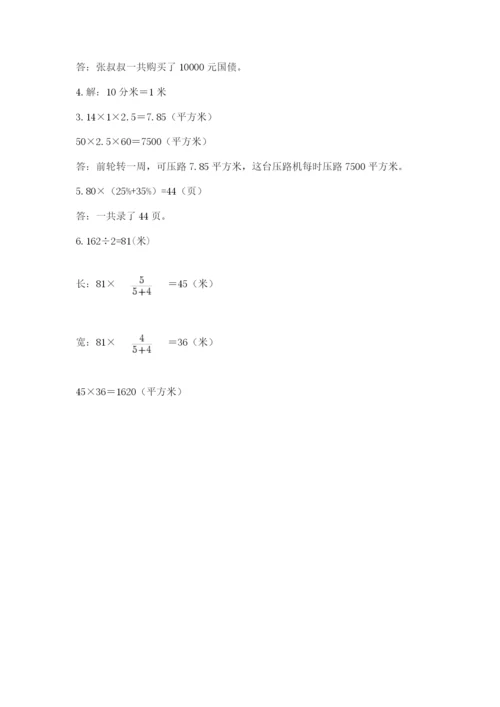 小学毕业班数学检测题精品【b卷】.docx