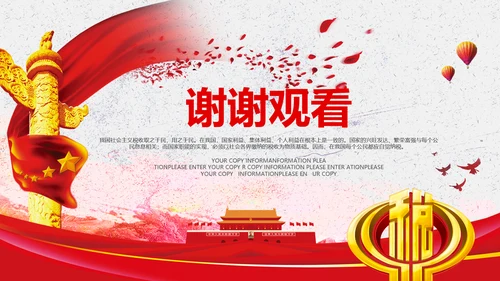 国家税务局国税局PPT模板工作总结汇报