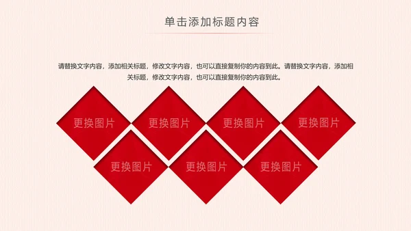 党委党政党支部党组织政府工作报告PPT