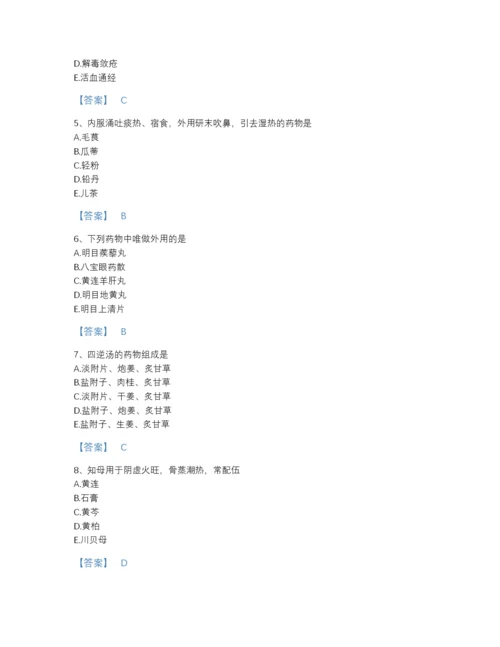 2022年河南省执业药师之中药学专业二自我评估预测题库带答案下载.docx