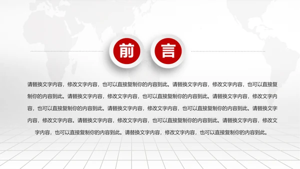 中国工商银行工行理财金融PPT模板