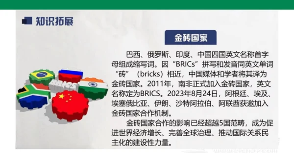 1.2 复杂多变的关系  课件(共37张PPT)
