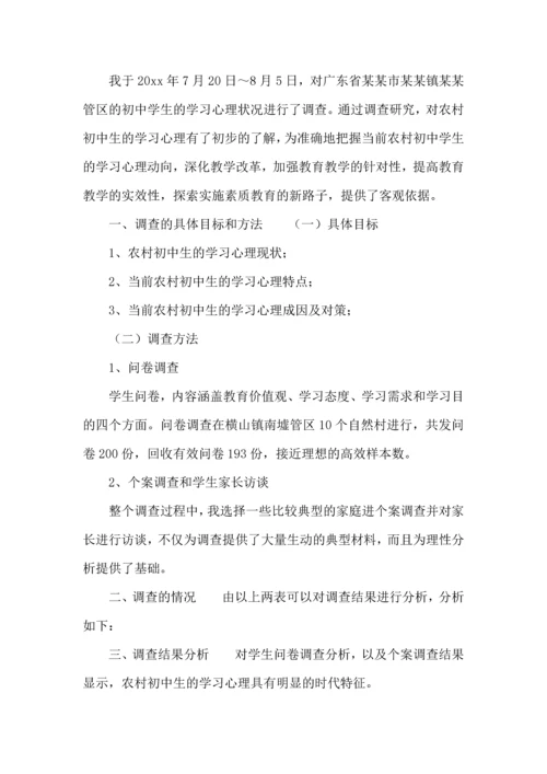 初中生暑假社会实践心得体会.docx