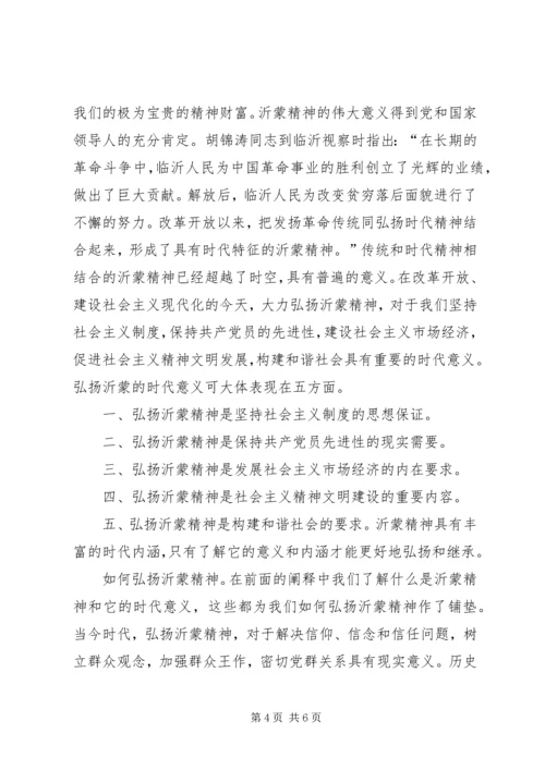 育人报告心得体会.docx