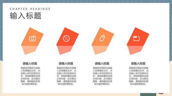 卡通英语教师教学授课PPT模板