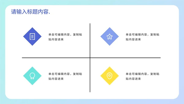 浅蓝3D设计年终工作总结PPT模板