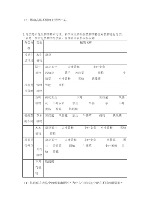 教科版六年级下册科学期末测试卷审定版.docx