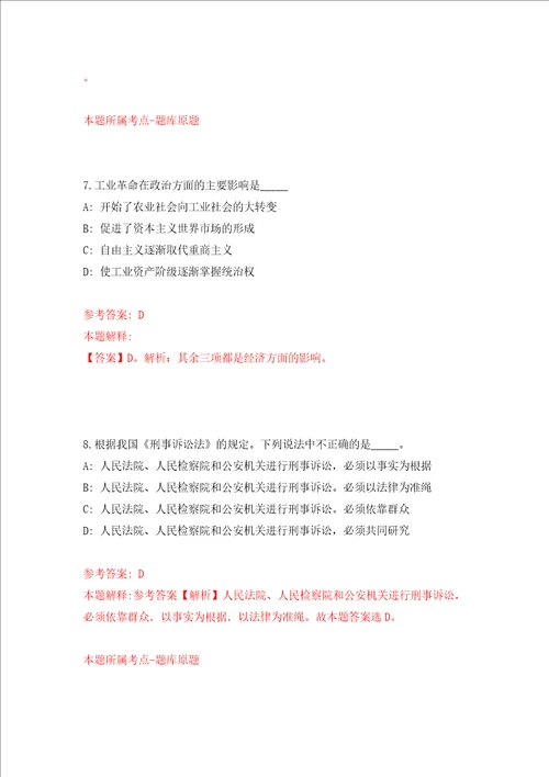 浙江台州椒江区文化传承保护中心讲解员公开招聘1人模拟考试练习卷及答案0