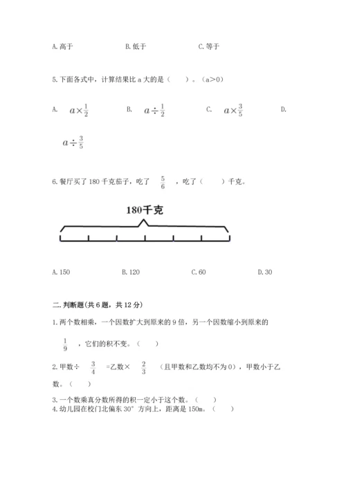 人教版六年级上册数学期中测试卷精品【a卷】.docx