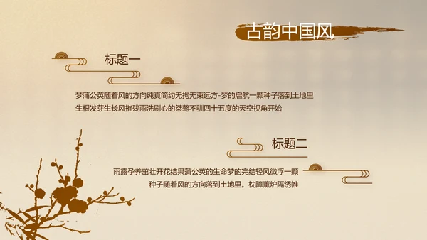 古香古色中国风中医艾灸PPT动态模板