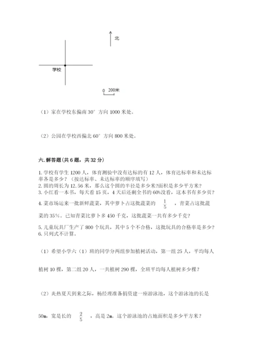 六年级数学上册期末考试卷及参考答案【研优卷】.docx