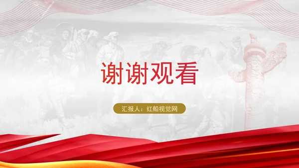 司法部门党课以高质量机关党建引领司法行政工作高质量发展PPT课件