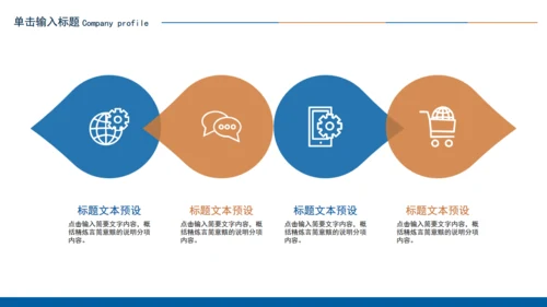 时间沙漏金融投资计划通用PPT模板