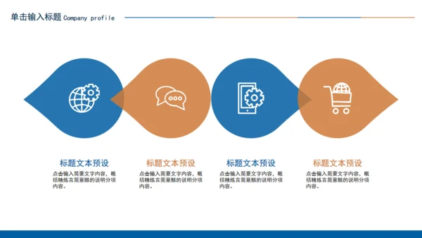 时间沙漏金融投资计划通用PPT模板