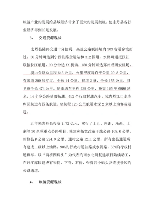 出租汽车专项项目可行性专题研究报告.docx