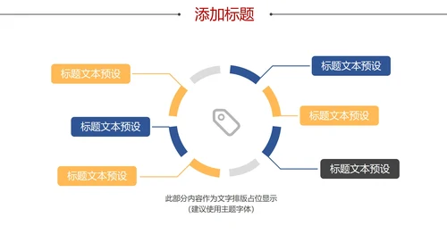 红色中国风传统美德PPT模板