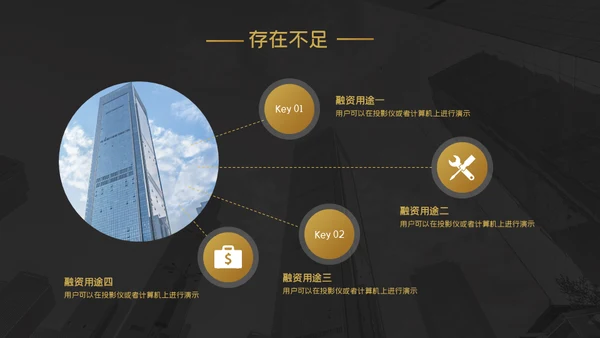 金色笔划创意工作汇报通用PPT模板