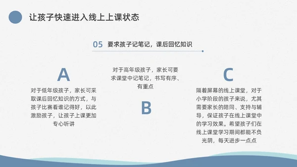 蓝色水彩简约商务疫情开学家长会PPT课件