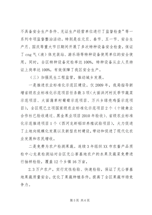 关于创建市级文明单位的申报材料.docx