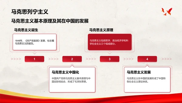 红色党政风建党节党史知识宣传PPT模板