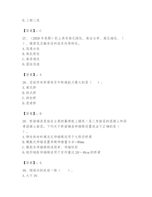 2024年一级造价师之建设工程技术与计量（交通）题库【必刷】.docx