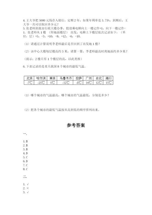 北京海淀区小升初数学试卷附答案（b卷）.docx