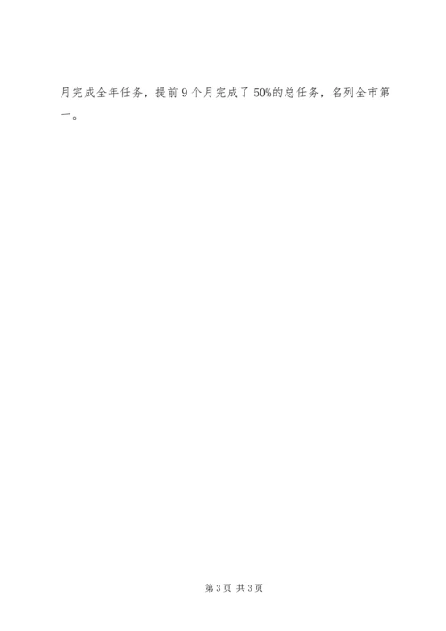 四项重点工作推进汇报 (3).docx