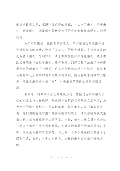 需求调研报告15篇.docx