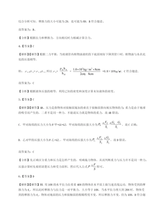 专题对点练习福建惠安惠南中学物理八年级下册期末考试专题练习B卷（解析版）.docx