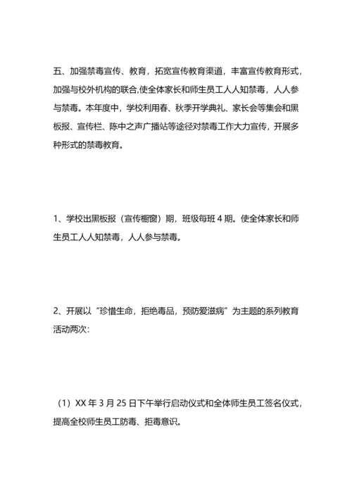 禁毒教育宣传心得体会示例范文.docx