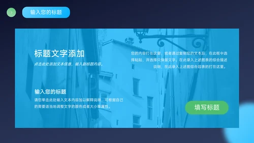 蓝色暗色潮流电商促销策划PPT模板